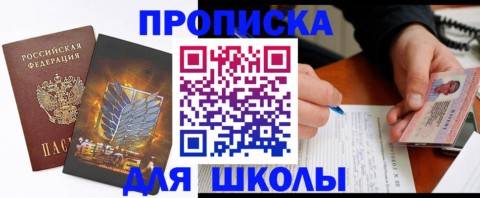 прописка поиск в Тыве