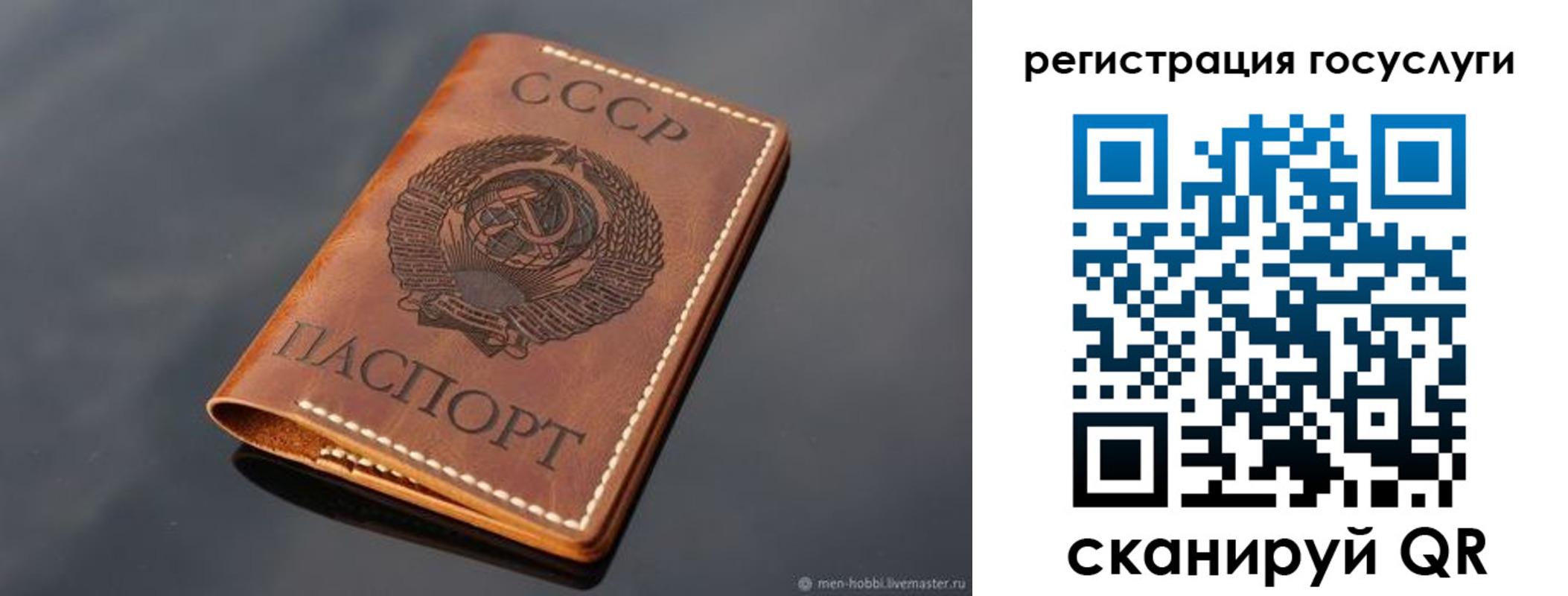 временная регистрация в Тыве