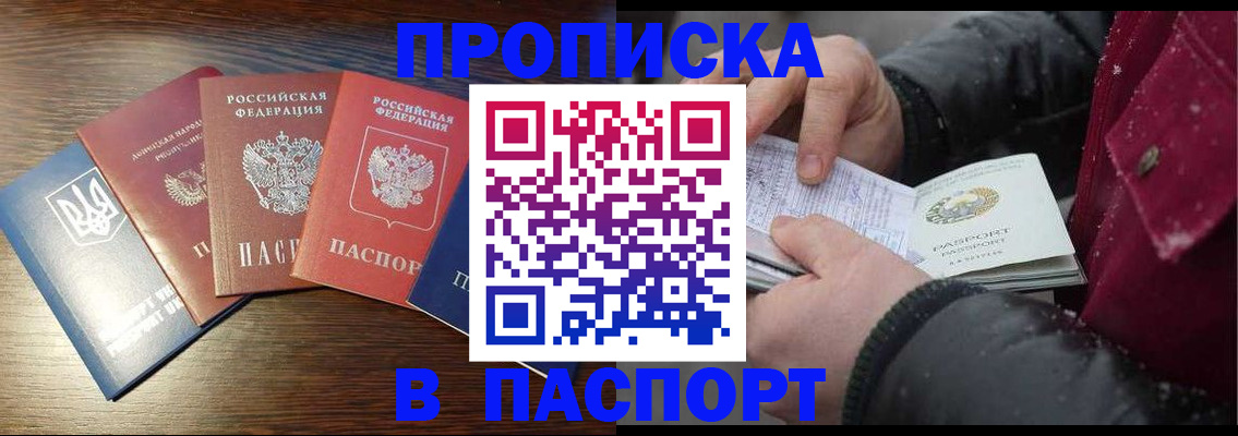 временная регистрация в Тыве